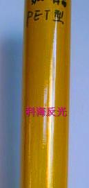 科海反光膜KHA394圖片