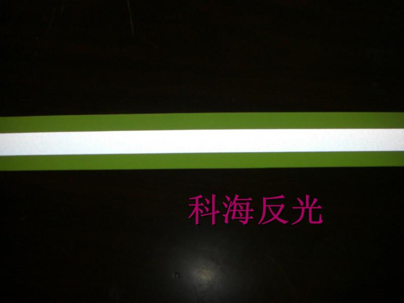供應(yīng)反光織帶KHA327