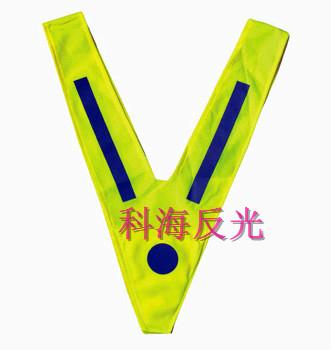 科海反光背心KHA321圖片