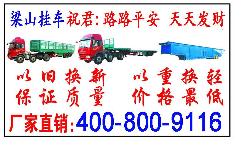 供應(yīng)庫存積壓半掛車斗子