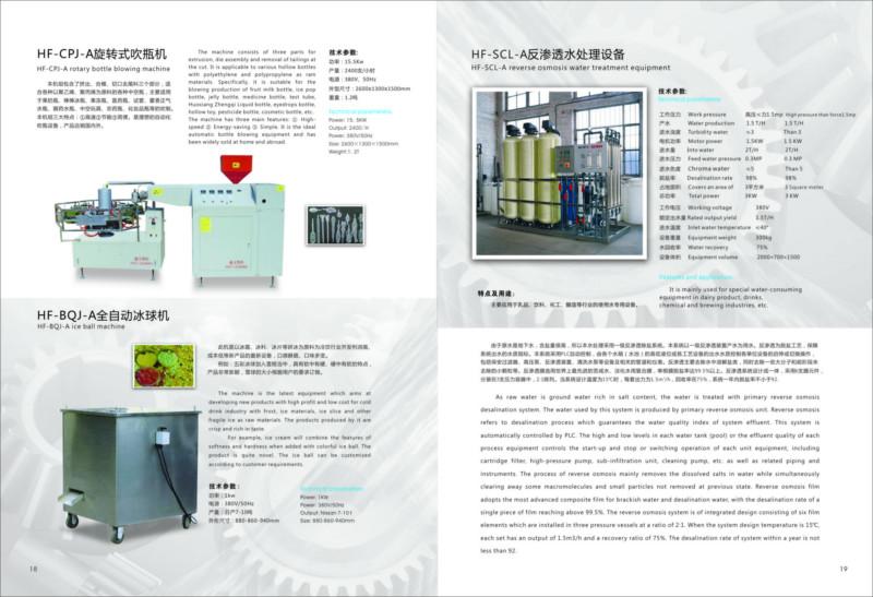 供應(yīng)湖北水果袋灌裝封口機(jī)
