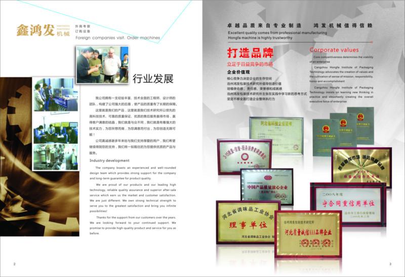 供應(yīng)湖北棒袋棒奶棒酸灌裝封口機價格