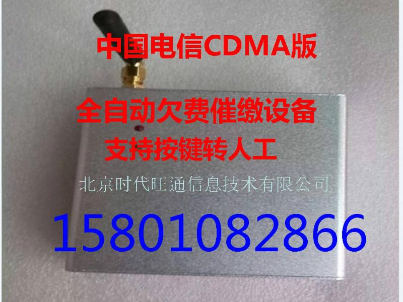 电信 CDMA手机卡电话销售设备图片