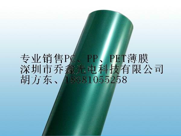 供應(yīng)SKC雙面加硬PET透明防刮硬化