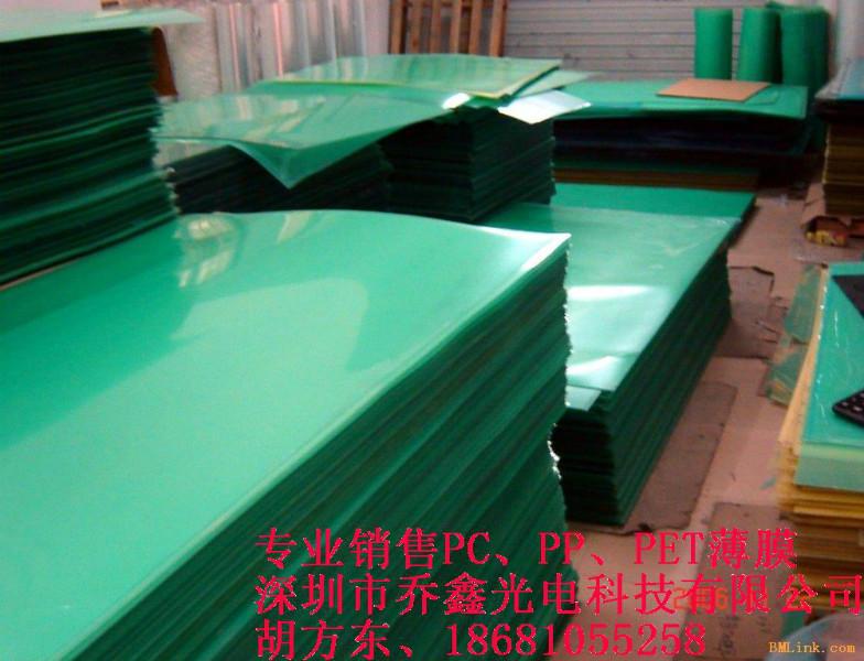 供應(yīng)硬化PC單面加硬PC雙面加硬PC