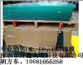 供應(yīng)硬化PC單面加硬PC雙面加硬PC
