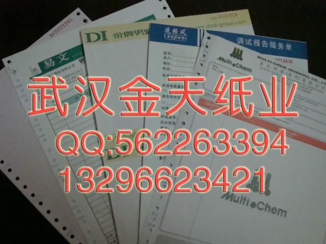 供应收费收据印刷报价，收费收据印刷厂家，收费收据印刷价格