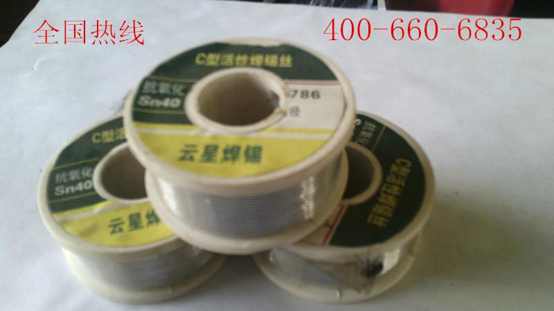 供應(yīng)云騰*焊錫條，*焊錫條報(bào)價(jià)，*焊錫條批發(fā)價(jià)格