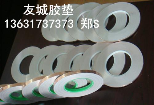 供應(yīng)專業(yè)生產(chǎn)銅箔膠帶-工業(yè)銅箔膠帶-優(yōu)質(zhì)產(chǎn)品*出售