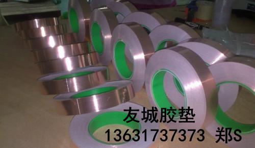 供應(yīng)耐高溫銅箔墊片-*銅箔膠帶-廠家高質(zhì)量生產(chǎn)