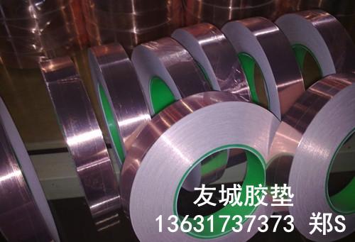 供應(yīng)耐高溫銅箔墊片-*銅箔膠帶-廠家高質(zhì)量生產(chǎn)