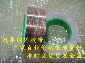 供應(yīng)專業(yè)生產(chǎn)銅箔膠帶-工業(yè)銅箔膠帶-優(yōu)質(zhì)產(chǎn)品*出售