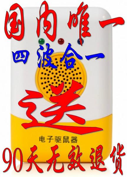 供應(yīng)凍庫(kù)滅鼠器如何滅老鼠，凍庫(kù)滅鼠*的方法？?jī)鰩?kù)滅鼠辦法？