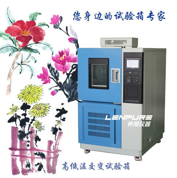 供應(yīng)新能源汽車需要做哪些環(huán)境測(cè)試？林