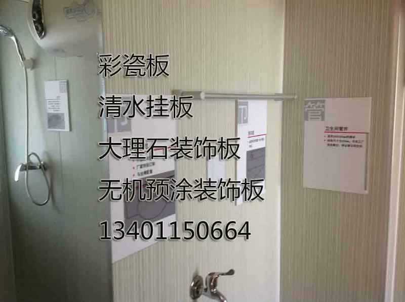 供應(yīng)無機預(yù)涂彩瓷板仿大理石裝飾板