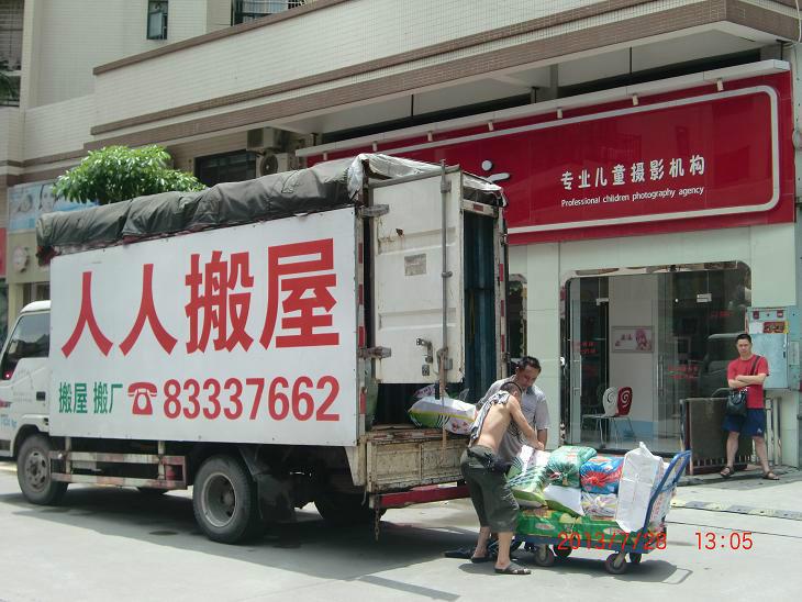 佛山小唐搬家公司電話