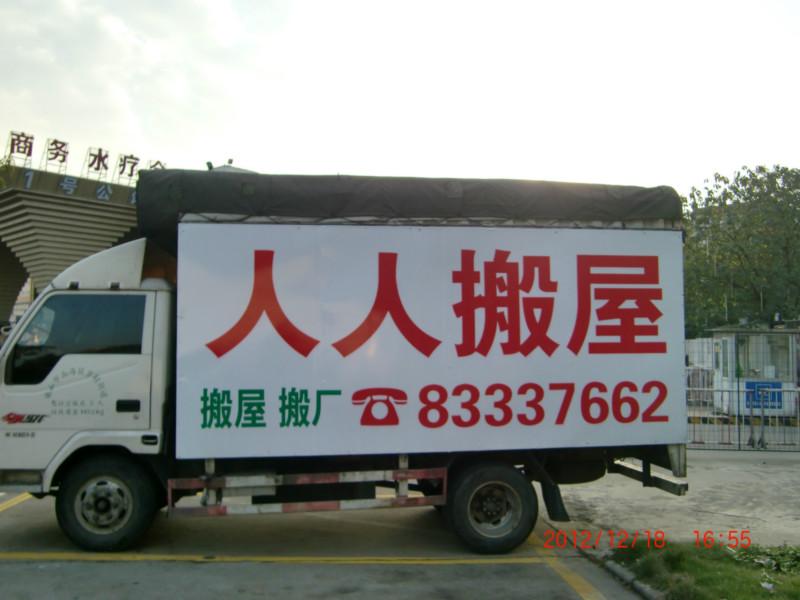 西樵搬家公司|西樵搬家公司電話|西樵搬家公司熱線|西樵搬家公司哪家好？