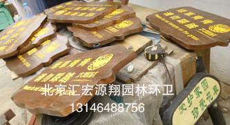 供應(yīng)實(shí)木草地牌廠家