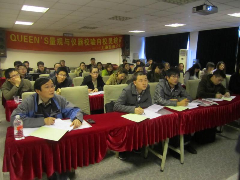 上海量規(guī)與儀器校驗(yàn)培訓(xùn)圖片