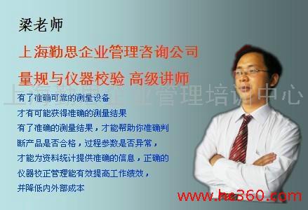 供應(yīng)滿足體系計(jì)量器具管理內(nèi)校員培訓(xùn)