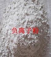 供應(yīng)負(fù)離子粉區(qū)分