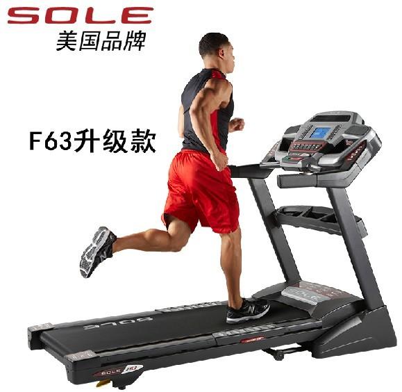 酒店、單位會(huì)所*跑步機(jī)美國(guó)SOLE速爾F63PRO跑步機(jī)
