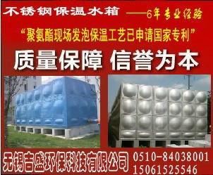 專業(yè)提供賓館、酒店供水、給熱水箱，不銹鋼圓形保溫水箱、方形保溫水箱
