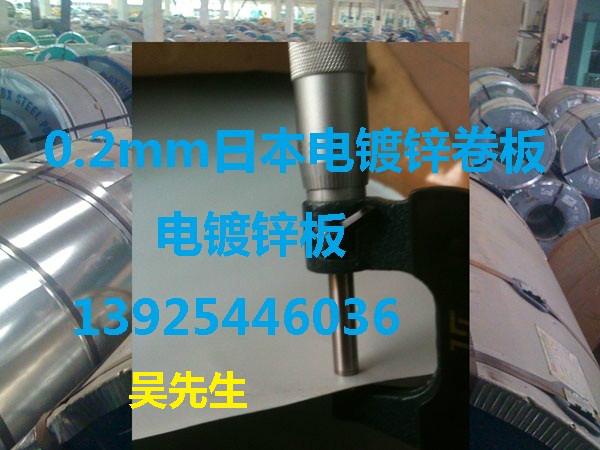 供應(yīng)用于機(jī)箱機(jī)柜的一二級(jí)噴涂電解板 secc