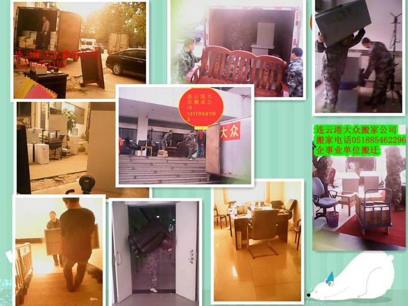 連云港搬家圖片/連云港搬家樣板圖 (3)