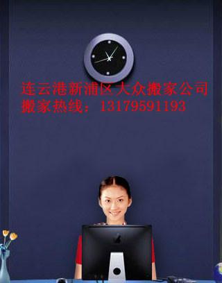 連云港搬家圖片/連云港搬家樣板圖 (2)