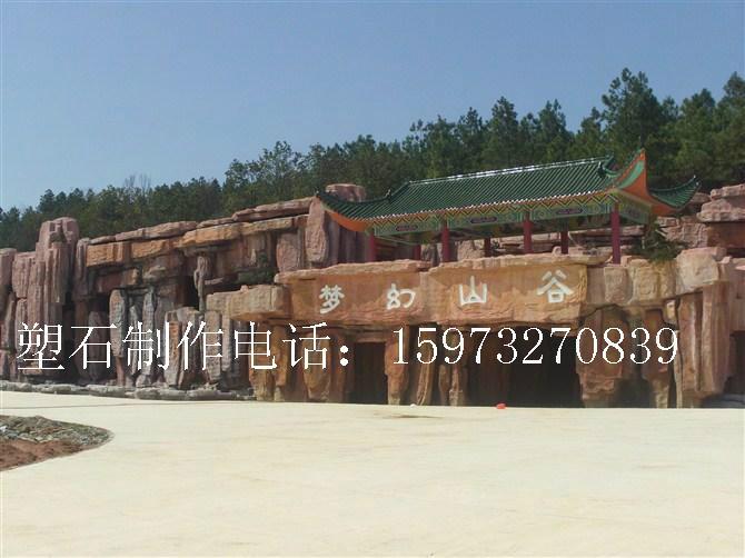 供應(yīng)塑石假山價格