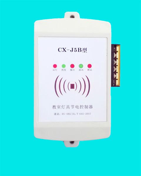 CX-J5B型教室灯具节电控制器图片