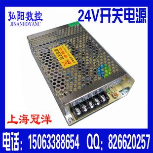 雕刻机开关电源 雕刻机24V3A电源 手柄电源 雕刻机配件 上海冠洋图片