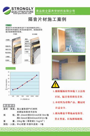 青岛影院剧院隔音材料图片