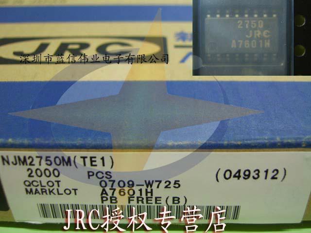 供應(yīng)NJM2750M