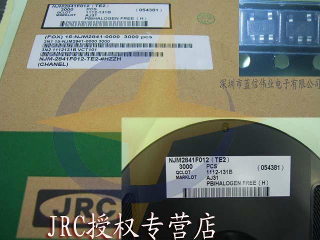 供應(yīng)NJM2841F012