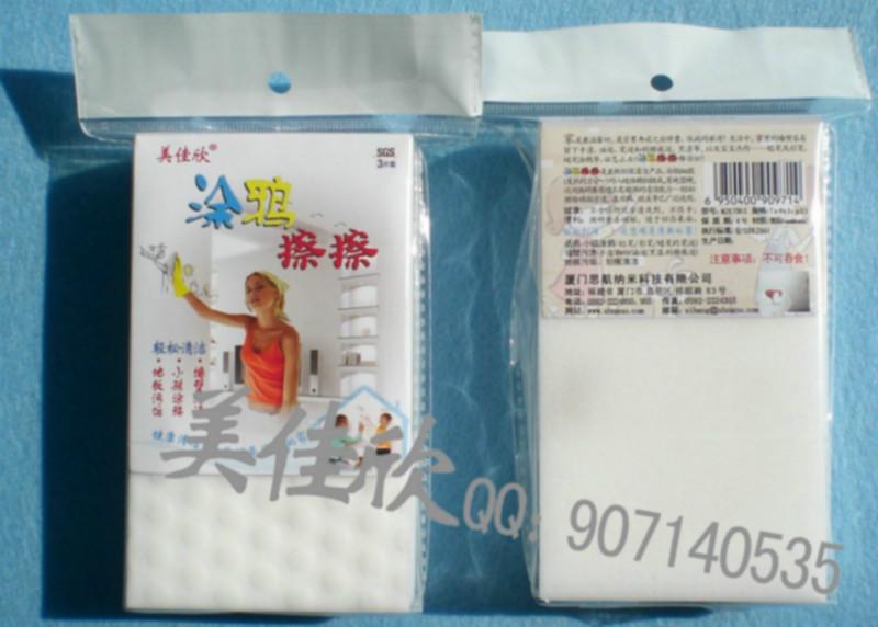 納米海綿涂鴉擦擦圖片/納米海綿涂鴉擦擦樣板圖 (3)