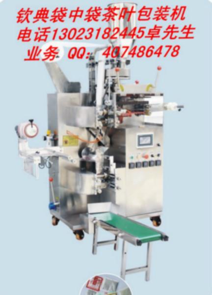 重慶多功能茶葉包裝機(jī)圖片
