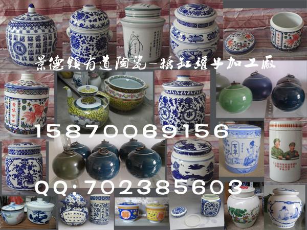 供應(yīng)景德鎮(zhèn)陶瓷豆腐辣椒醬罐定做15870069156鴨蛋罐腌菜訂制