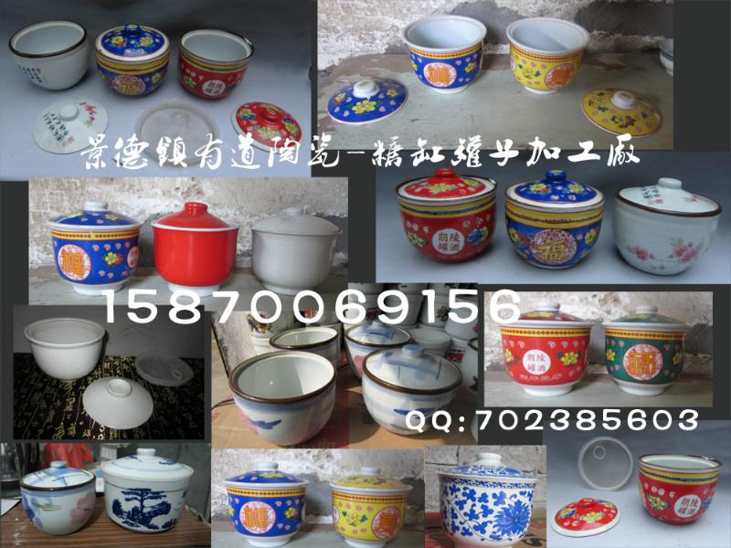 供應(yīng)景德鎮(zhèn)陶瓷豆腐辣椒醬罐定做15870069156鴨蛋罐腌菜訂制