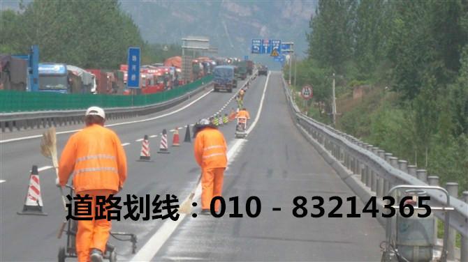 供应道路划线价格道路划线公司图片