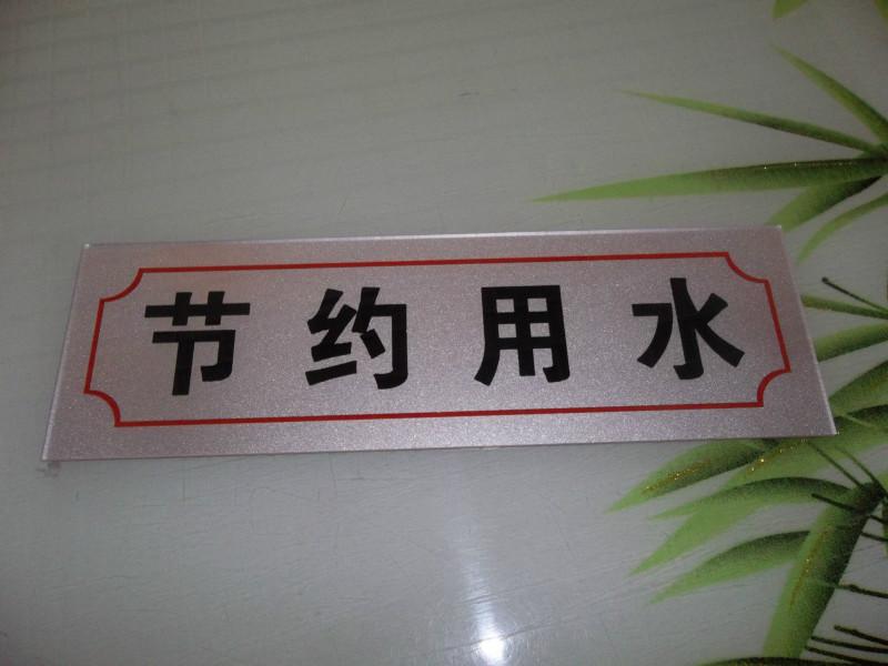 鄭州專業(yè)亞克力標牌圖片
