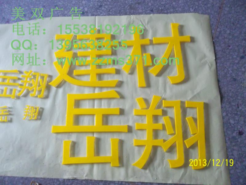 供應(yīng)鄭州做水晶字亞克力字電話