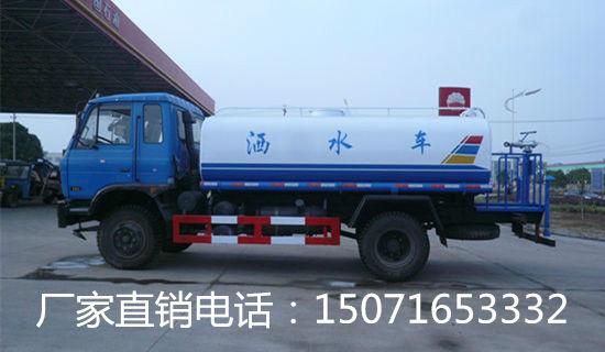 10吨洒水车、12吨洒水车、东风153水车