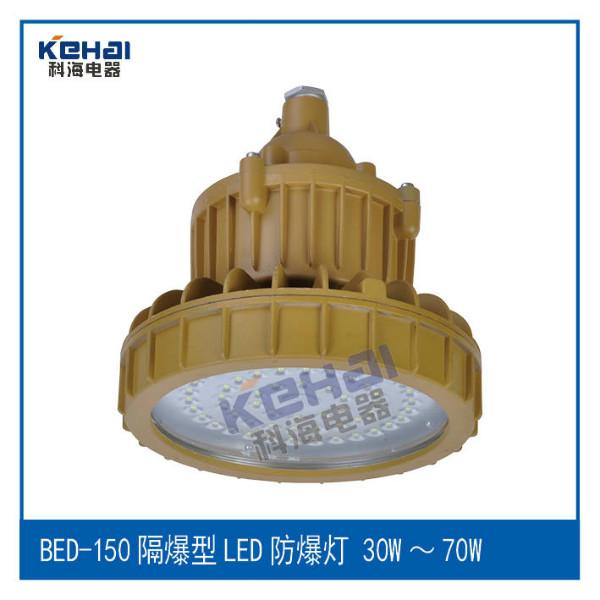 科海供應(yīng)免維護(hù)LED防爆燈，免維護(hù)LED防爆燈價格