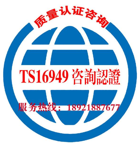 興化ISO9001質(zhì)量認(rèn)證興化ISO認(rèn)證公司報(bào)價(jià)熱線