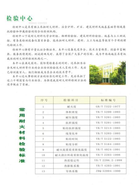供應(yīng)中頻爐襯