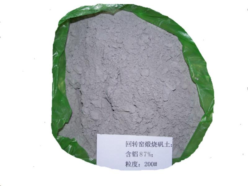 供應減價處理耐火粉