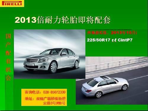 供應(yīng)成都倍耐力提供寶馬新款X5X6輪胎