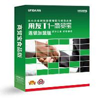 供應(yīng)中山市用友T1商貿(mào)寶 中山市用友T1商貿(mào)寶倉庫進(jìn)銷存軟件
